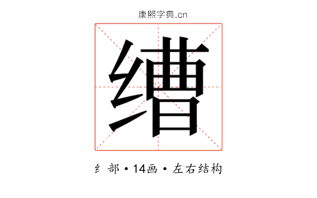 𬘿