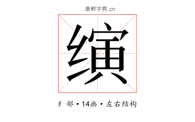𬙂