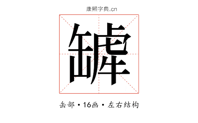 𬙓