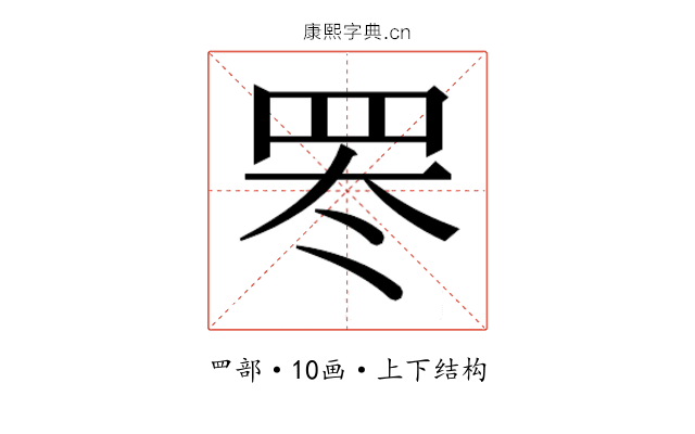 𬙛