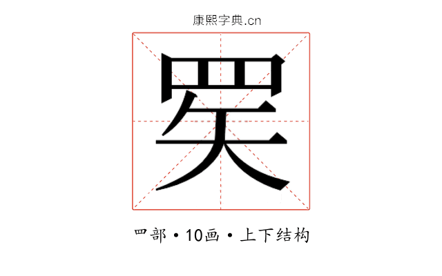 𬙜