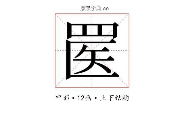 𬙟