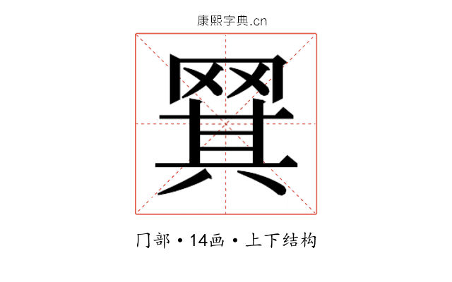𬙡