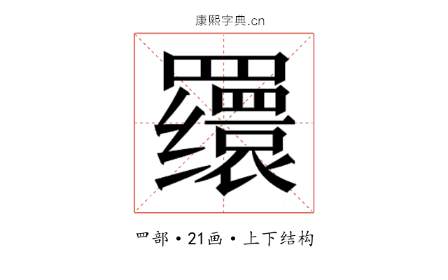 𬙪