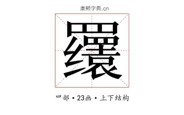 𬙫