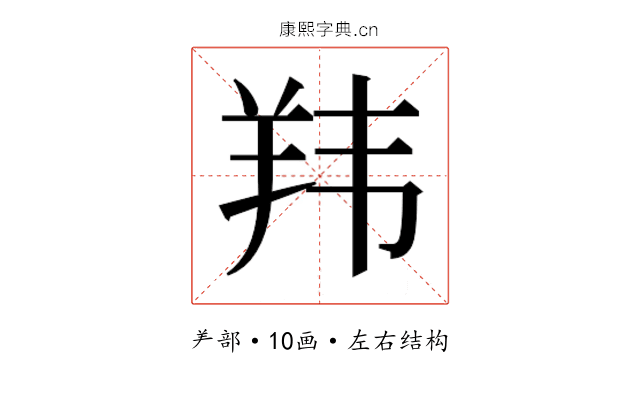 𬙭