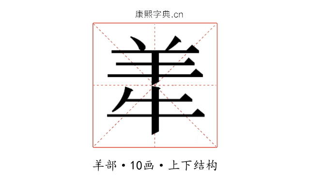 𬙮 𬙮