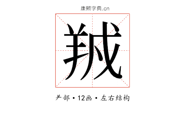 𬙱