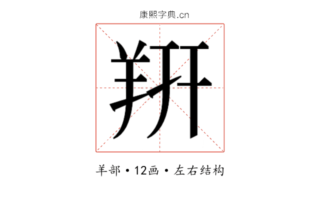 𬙲 𬙲