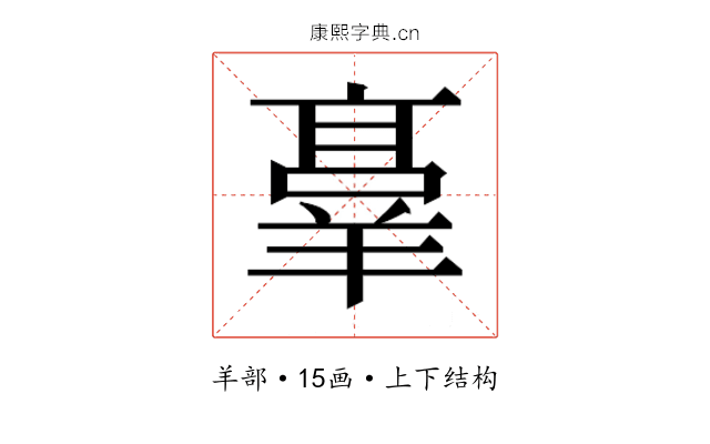 𬙸