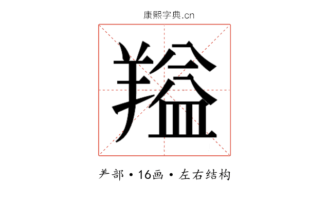 𬙻