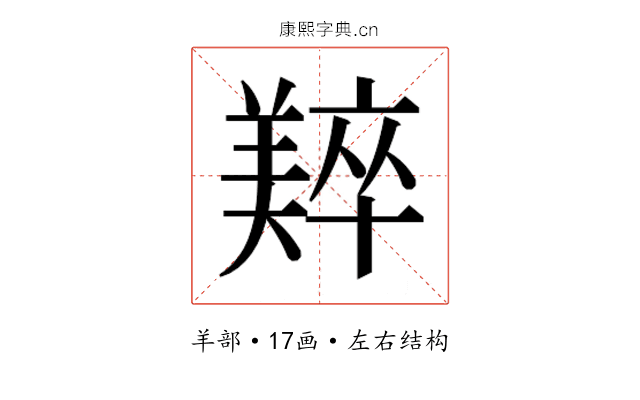 𬙼