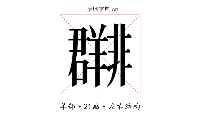 𬚀