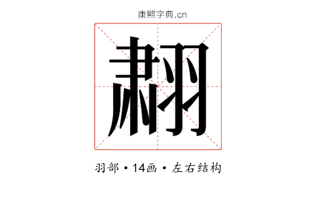 𬚄