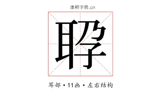 𬚕