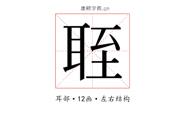 𬚘