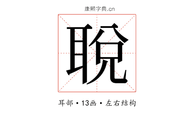 𬚜