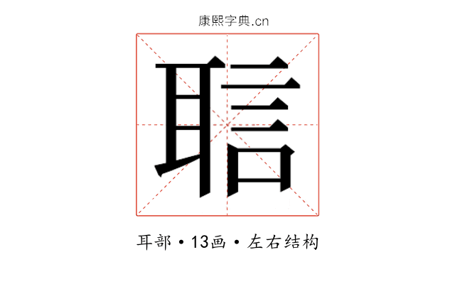 𬚝