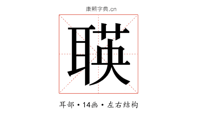 𬚡