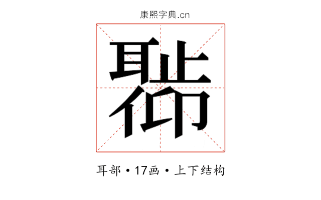 𬚣
