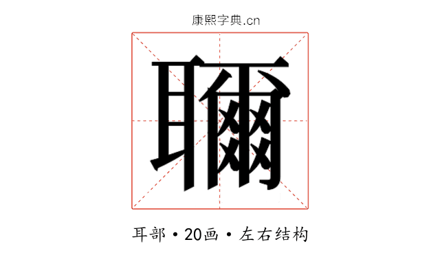 𬚨