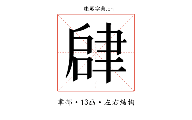 𬚫