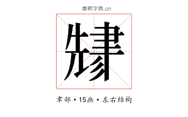 𬚬