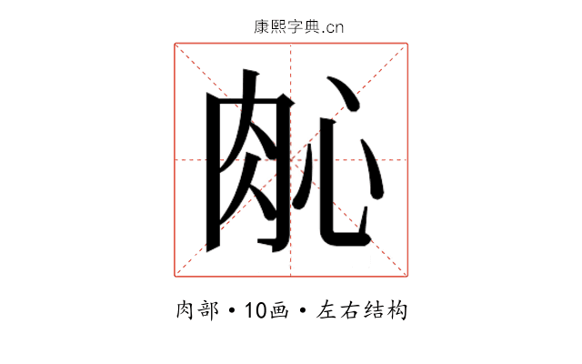 𬚲