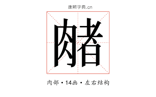 𬛃