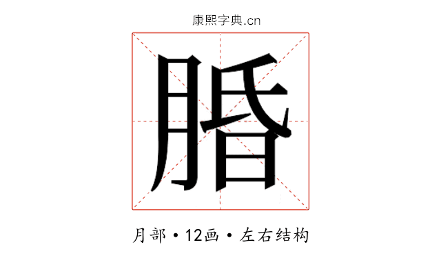𬛆