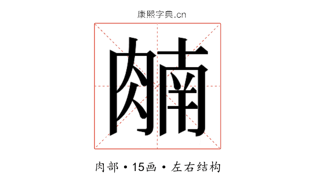 𬛈
