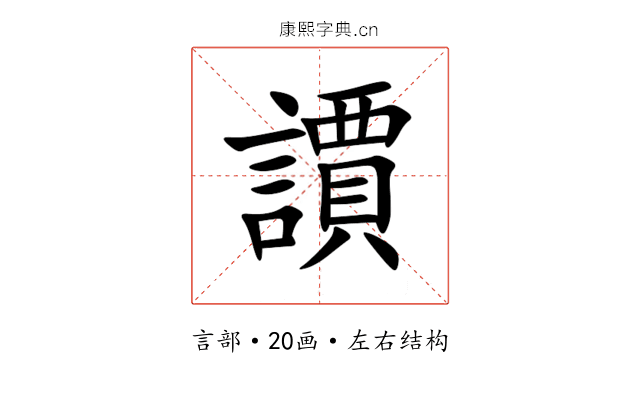 䜖 䜖