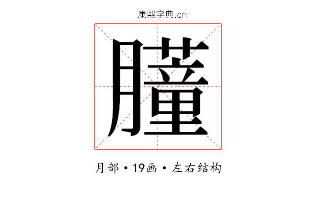 𬛞