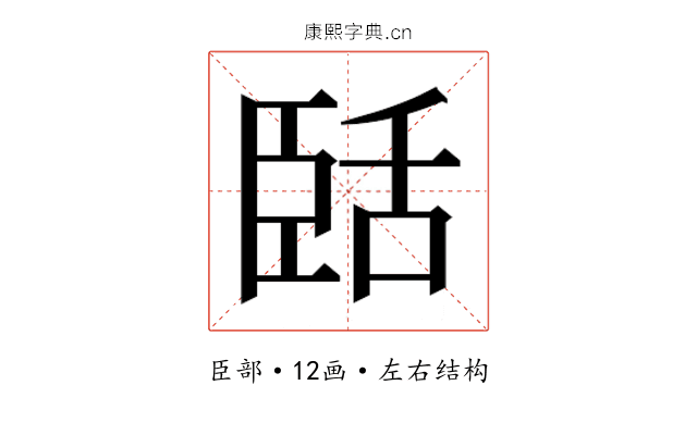 𬛥
