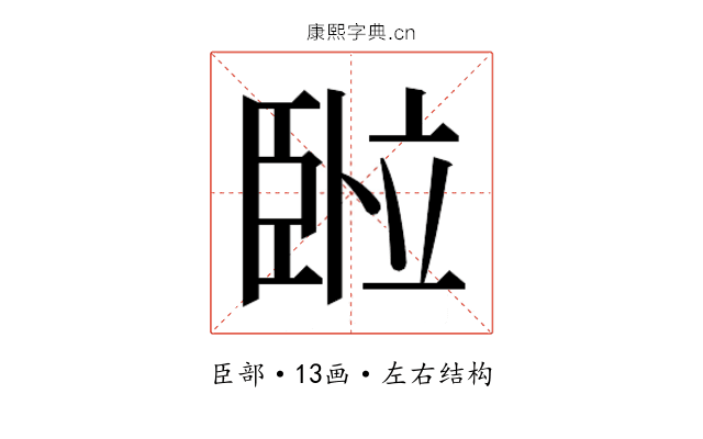 𬛦
