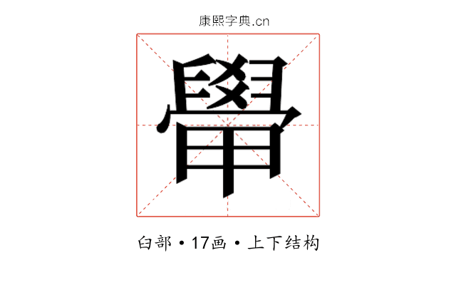 𬛽