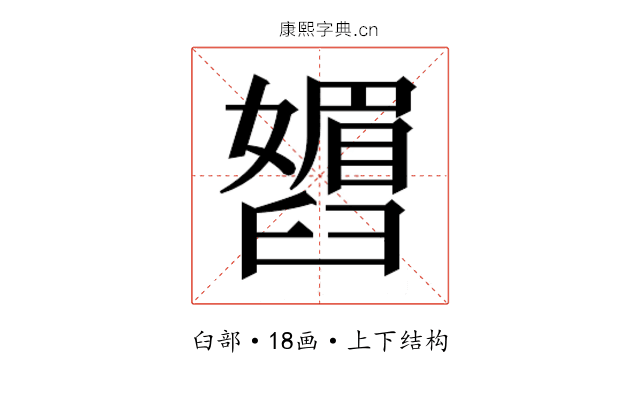 𬛾