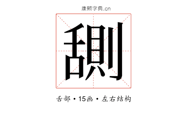 𬜊