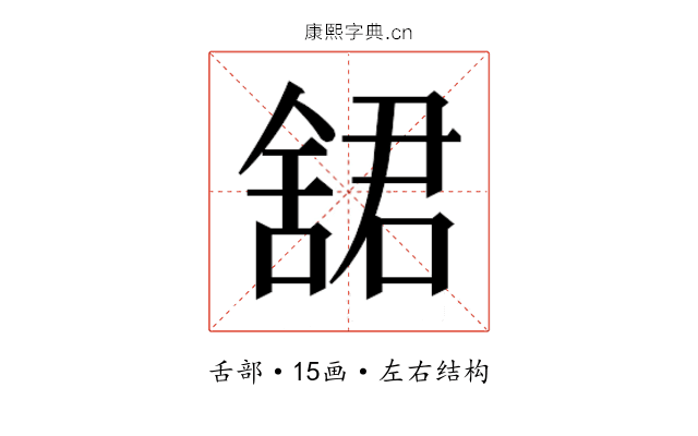 𬜋