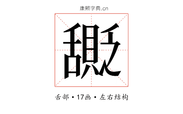 𬜎