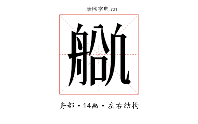 𬜕
