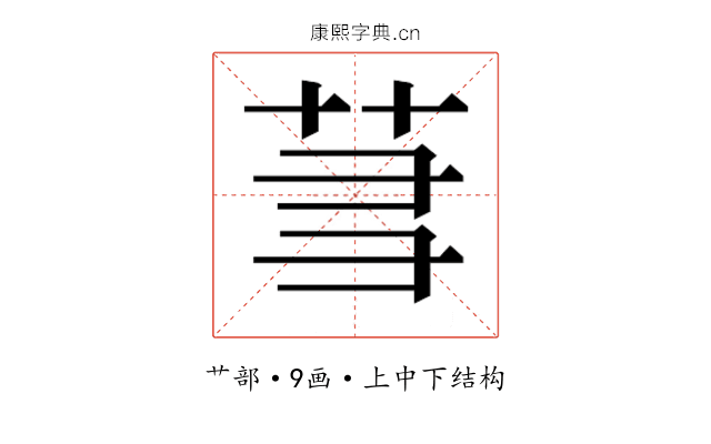 𬜮