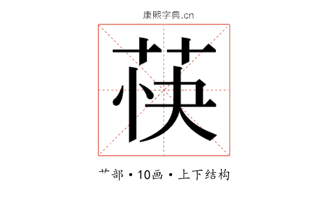 𬜴 𬜴
