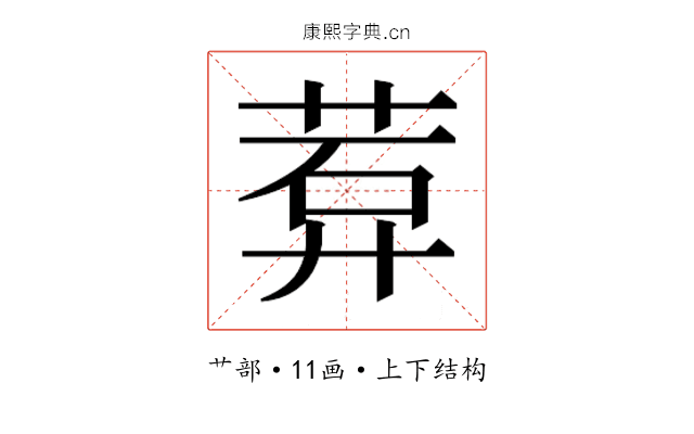 𬜽