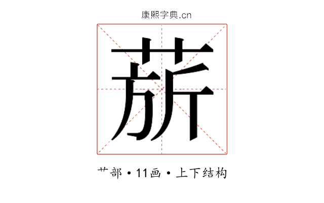 𬝅