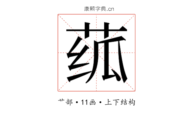 𬝊