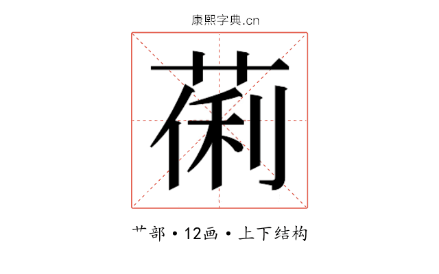𬝒