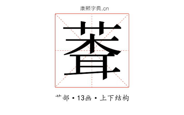 𬝞