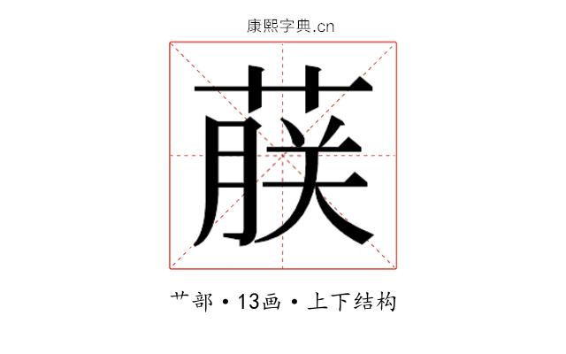 𬝤