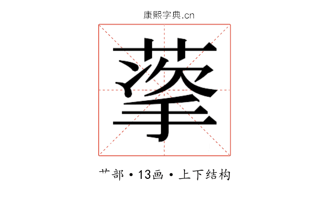 𬝩 𬝩